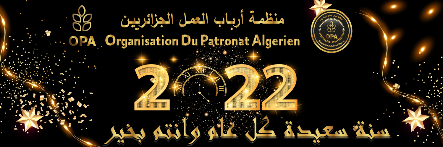 « 2022 » رأس السنة الجديدة